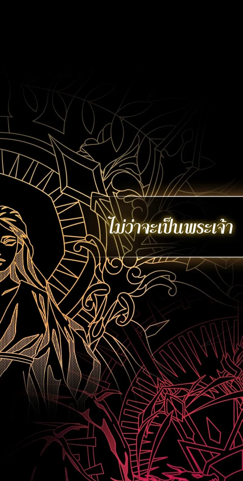 The Reincarnated Assassin Is a Swordmaster ตอนที่ 1 หน้า 78