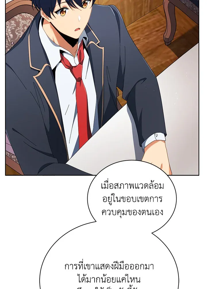 Necromancer Academy’s Genius Summoner Chapter 8 หน้า 31
