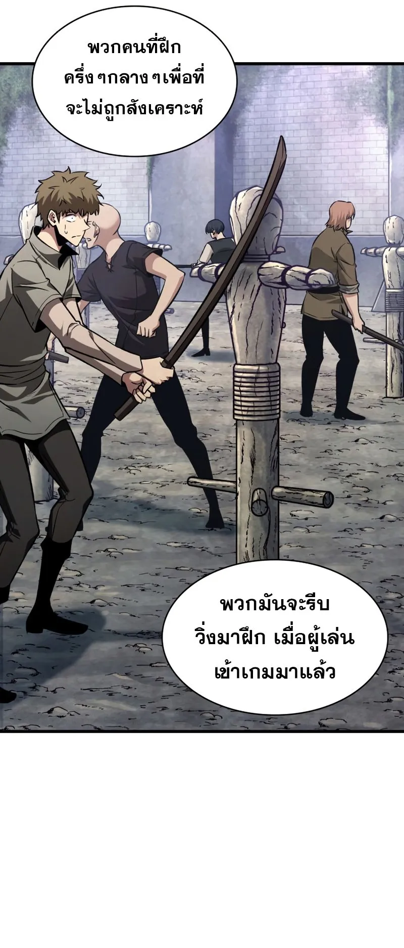 Pick Me Up, Infinite Gacha ตอนที่ 13 หน้า 24