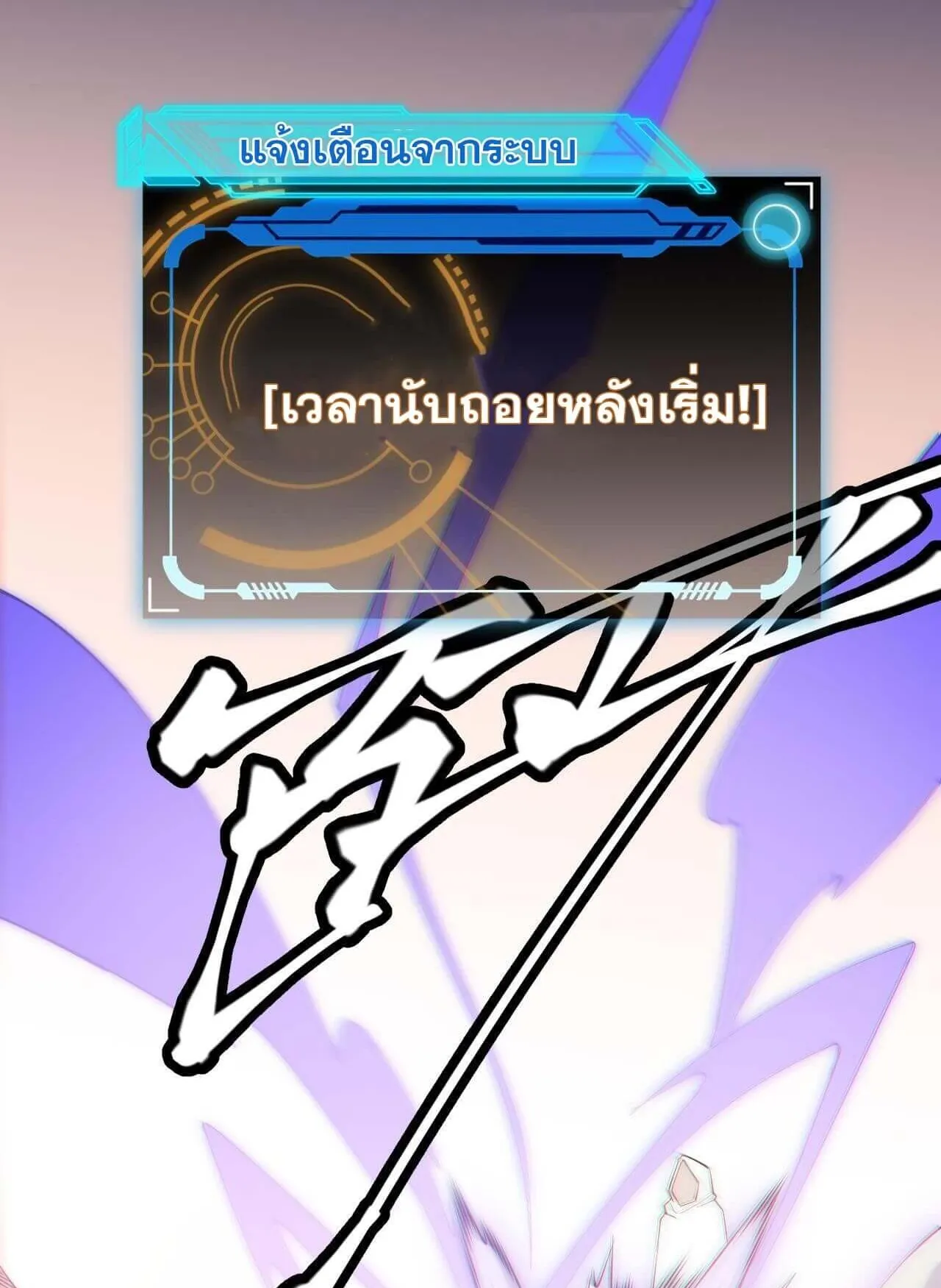 The Game That I Came From ตอนที่ 3 หน้า 94