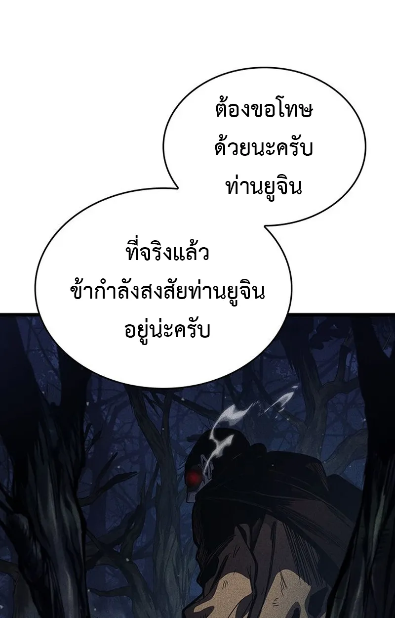Crimson Reset ตอนที่ 4 หน้า 78