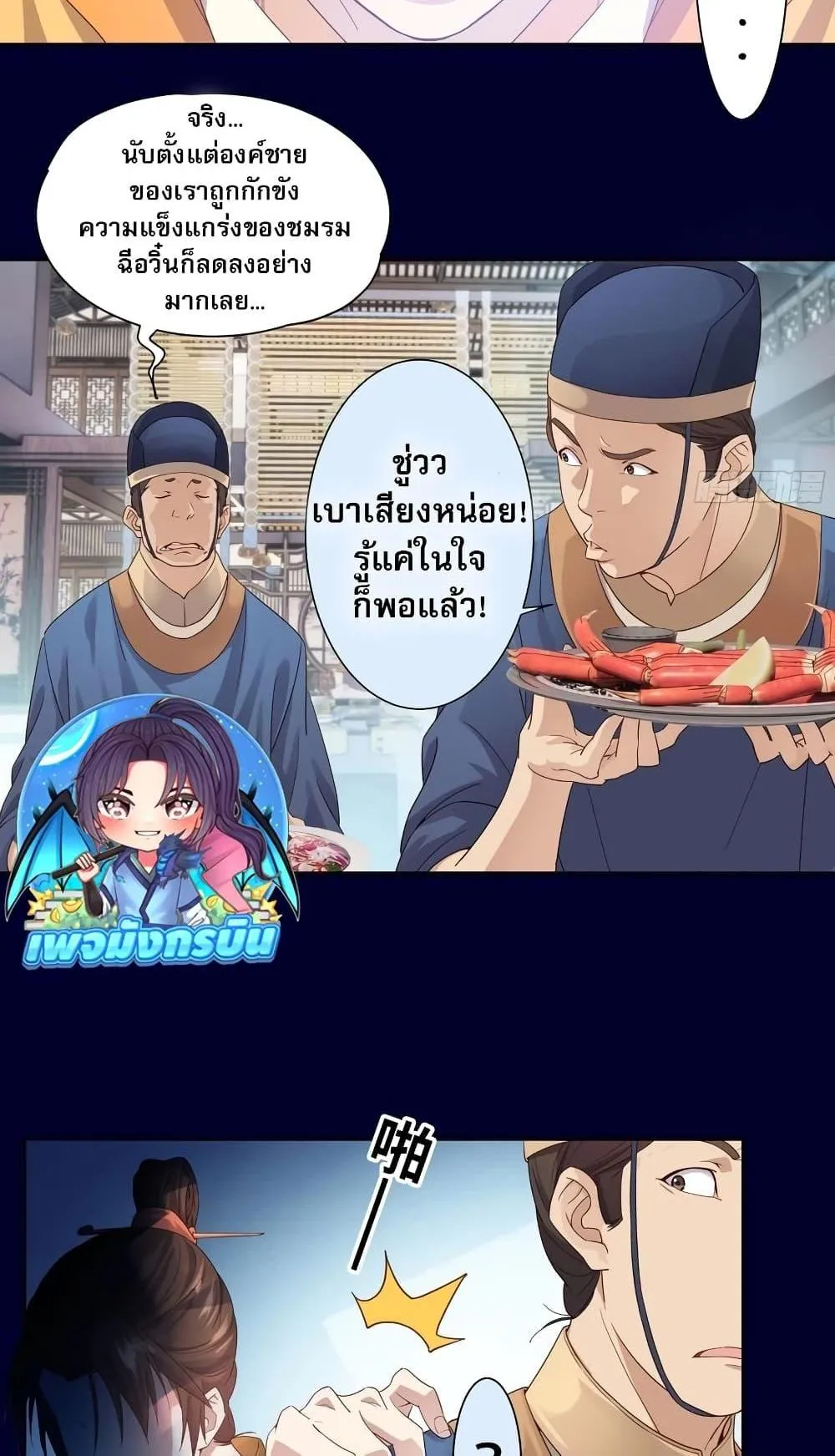 The Light of Youth Training ตอนที่ 1 หน้า 40