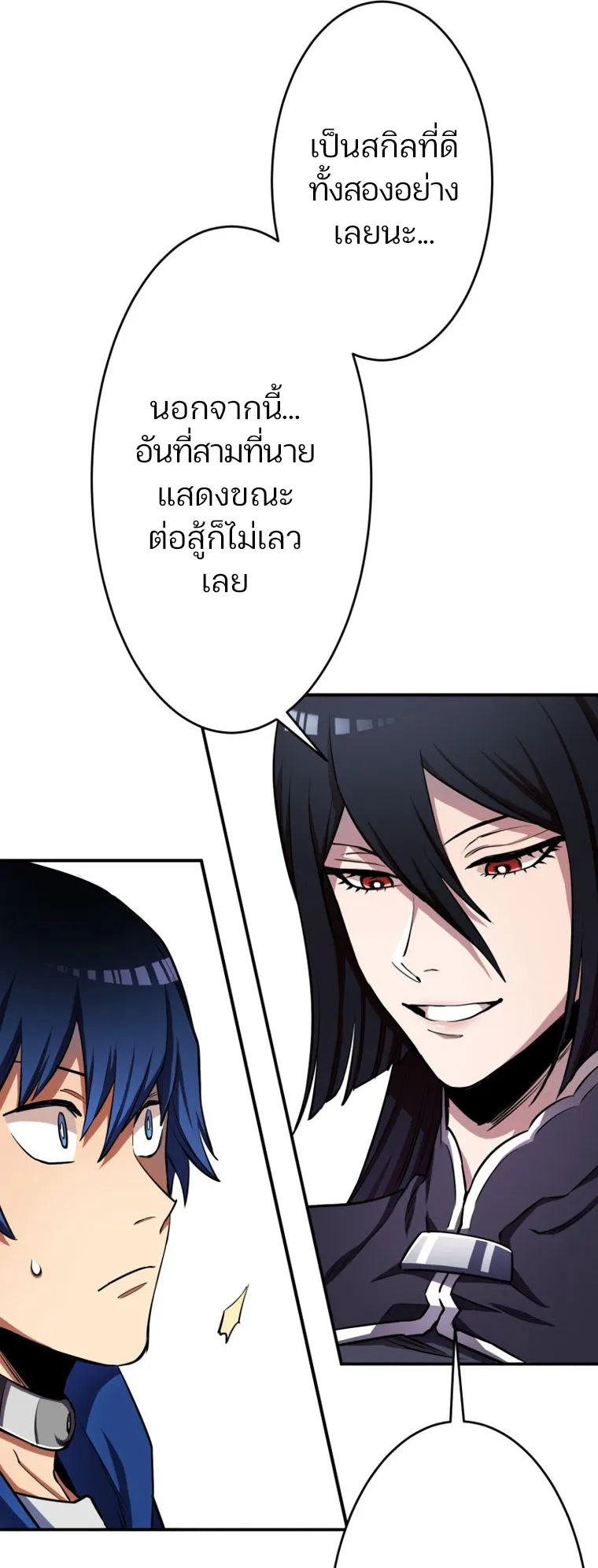 I Levelled Up by Becoming an Influencer ตอนที่ 6 หน้า 11