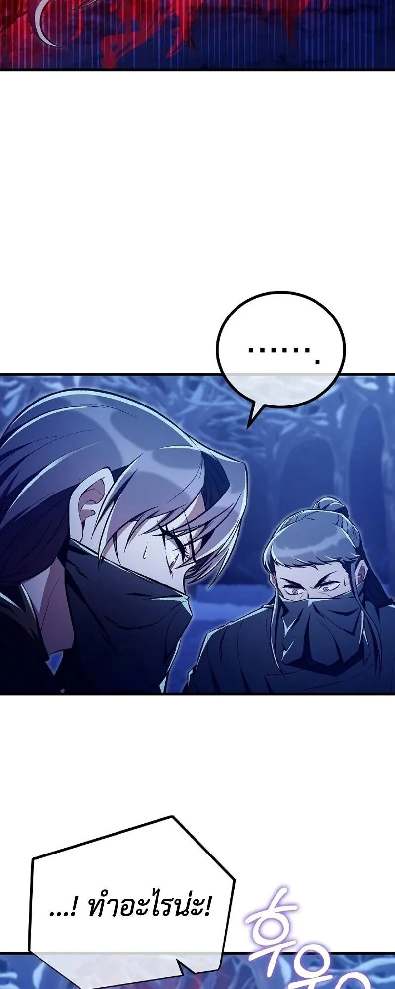 The Twin Swords of the Sima ตอนที่ 43 หน้า 40