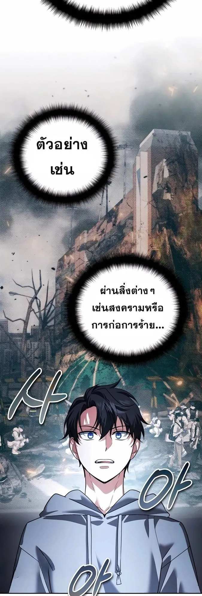 Sovereign of the Infinite Clones ตอนที่ 22 หน้า 62