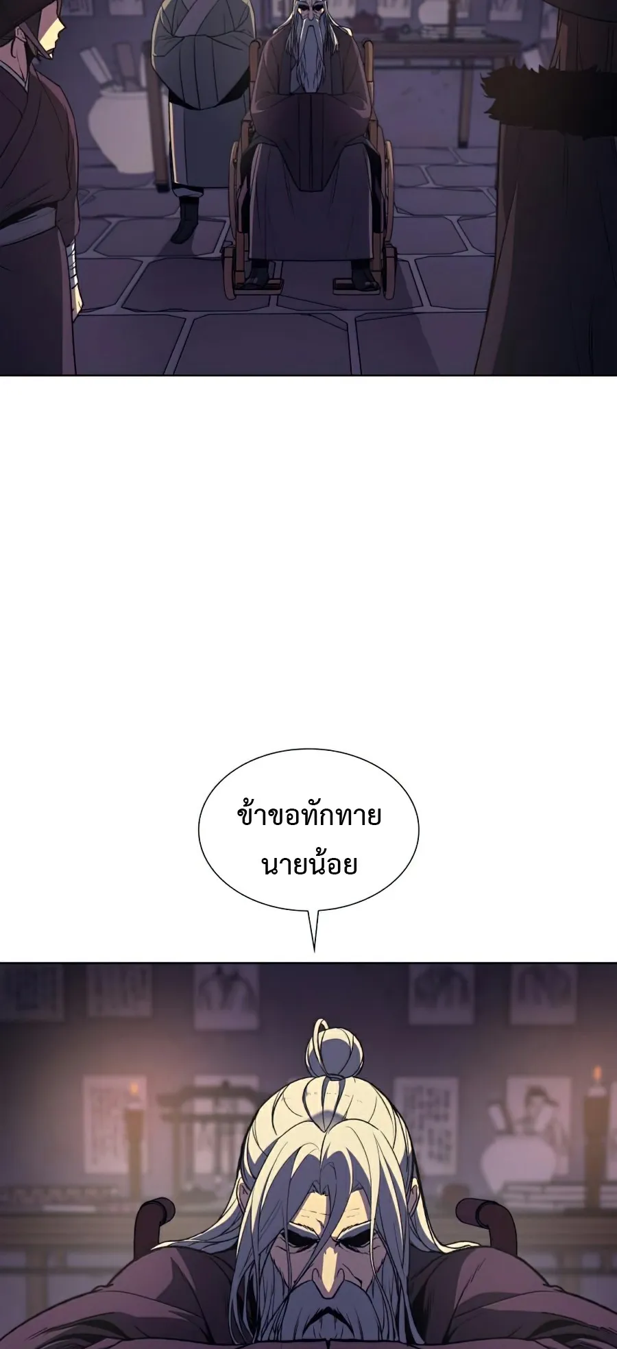 I Reincarnated As The Crazed Heir ตอนที่ 7 หน้า 53