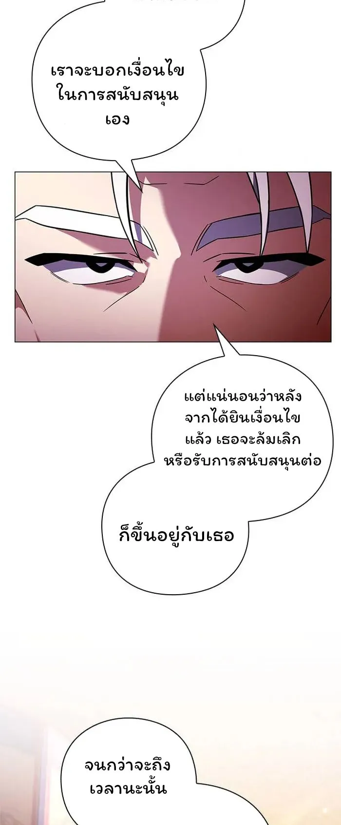Night of the Ogre ตอนที่ 26 หน้า 20