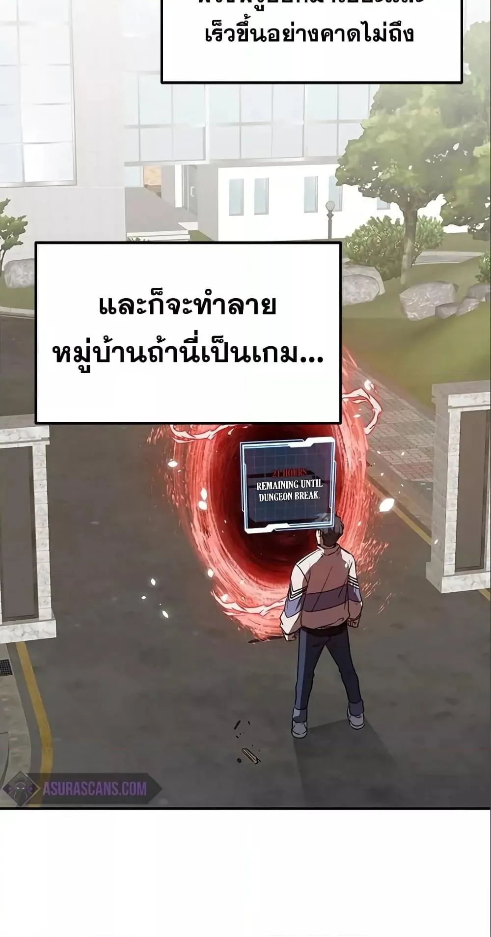 Legendary Ranker’s Comeback ตอนที่ 6 หน้า 76