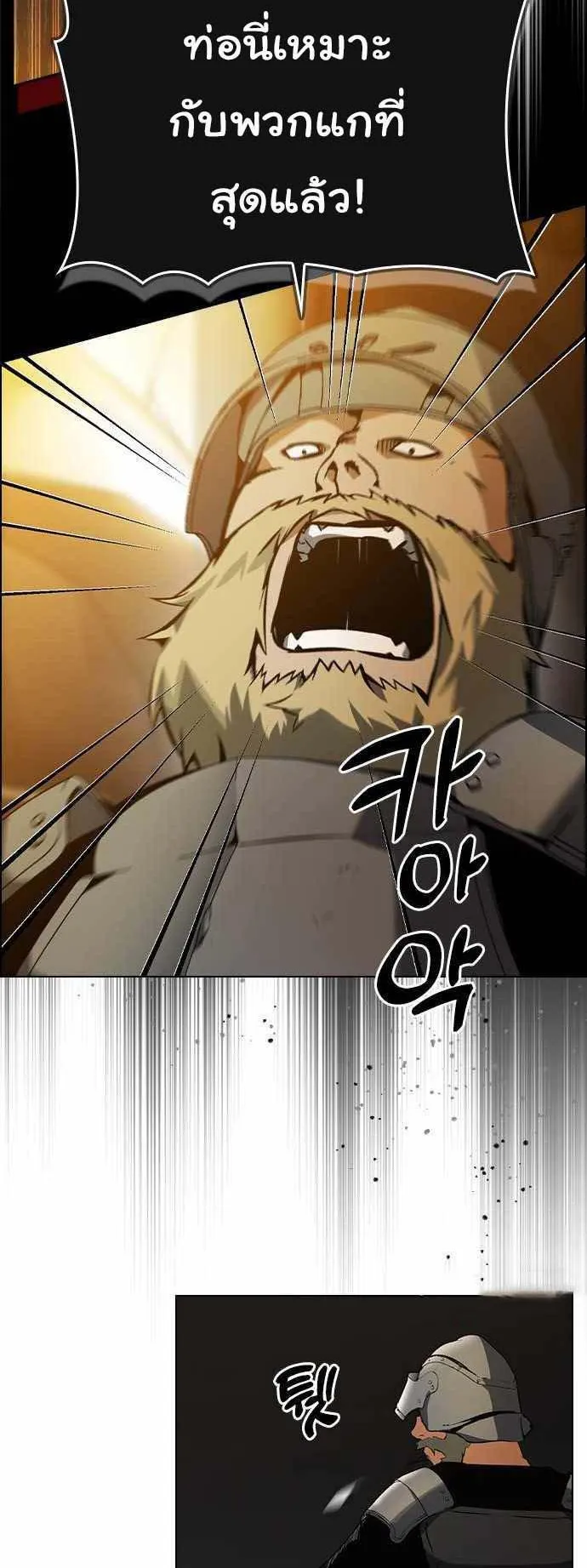 Bad Ending Maker ตอนที่ 3 หน้า 11
