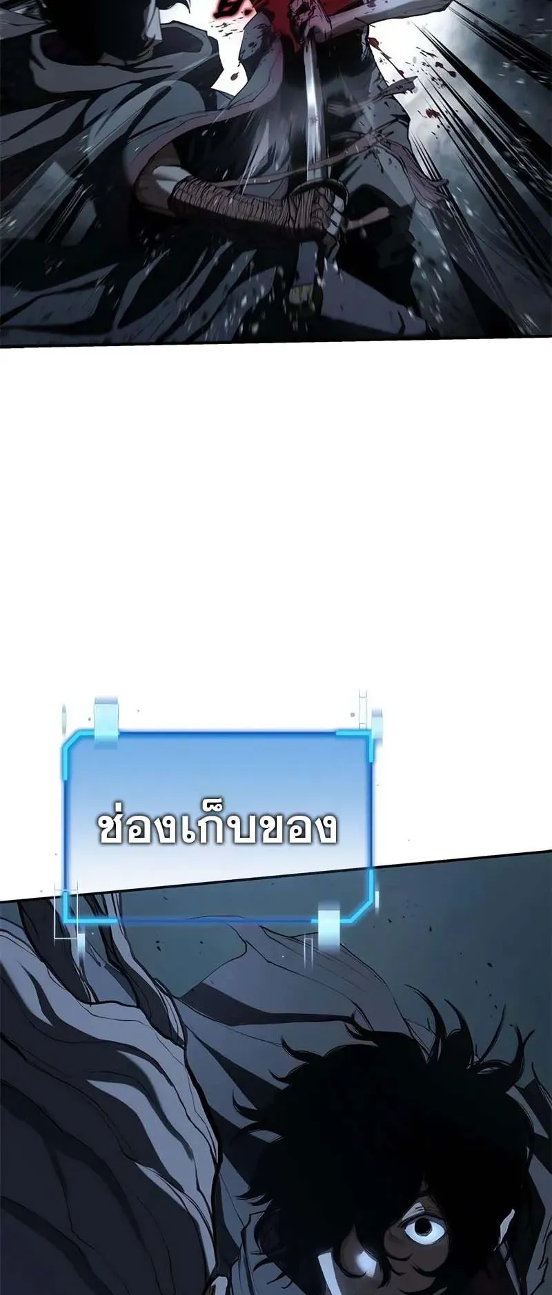 Murim Psychopath ตอนที่ 10 หน้า 25