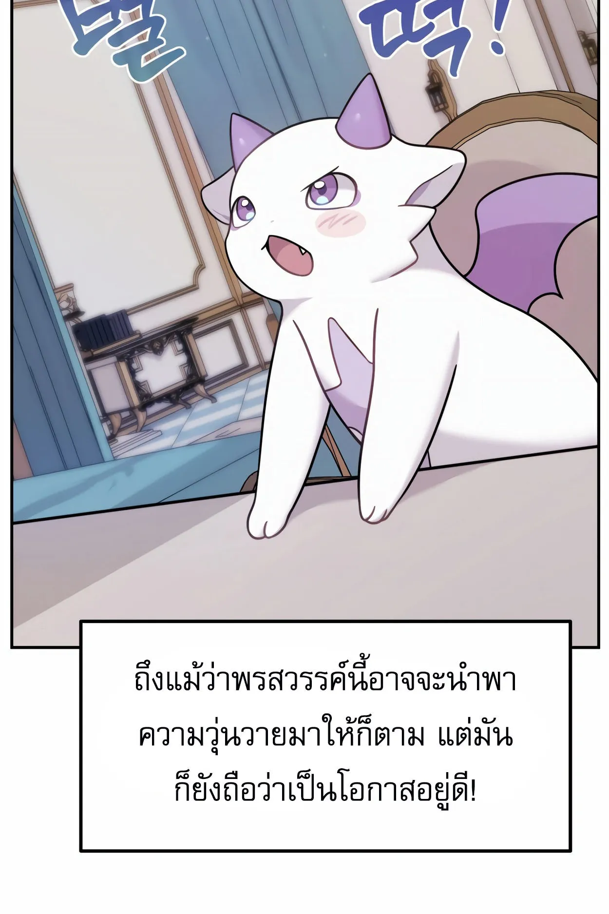 How to Survive as a terminally-ill Dragon ตอนที่ 4 หน้า 15