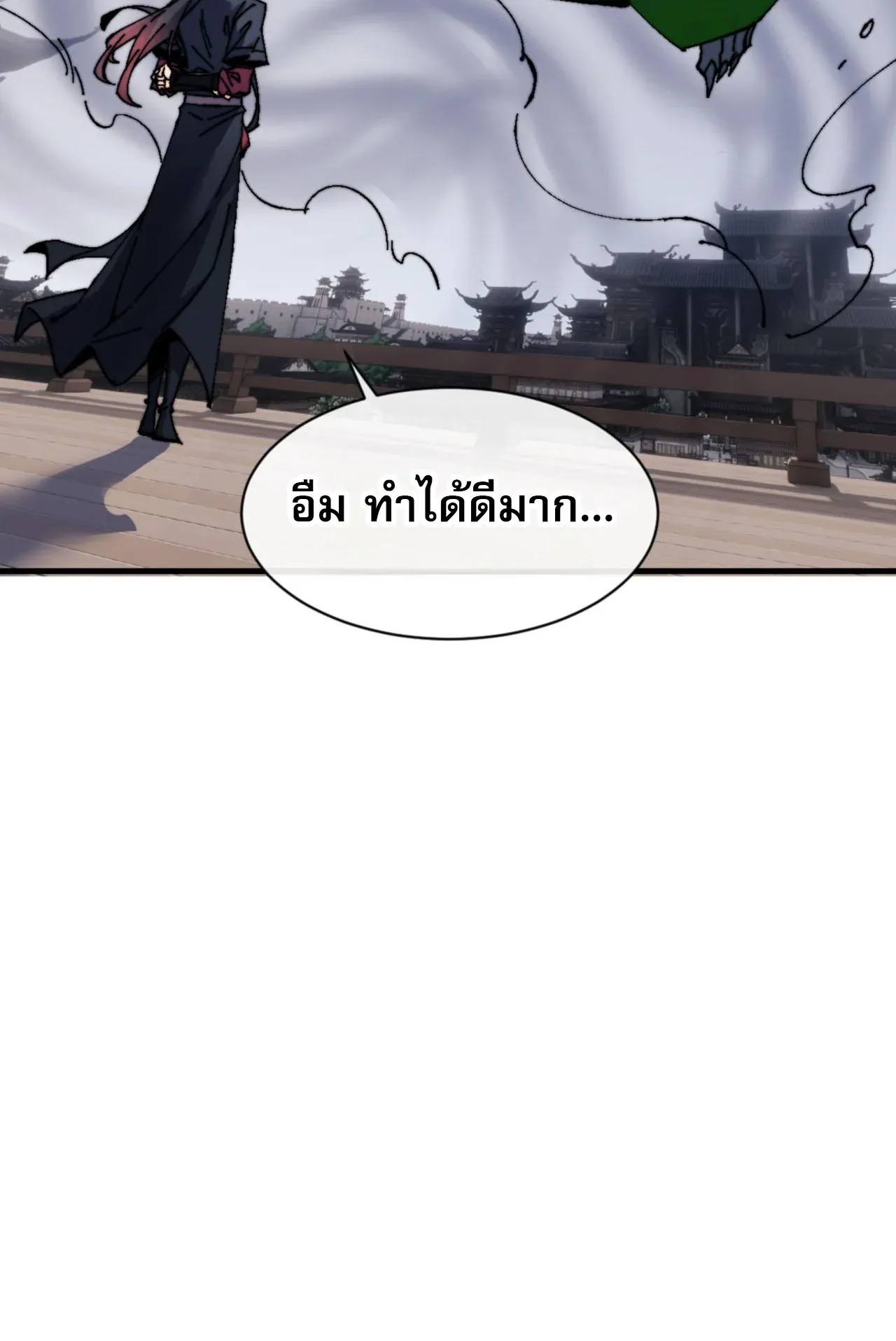 Devious Son of Heaven ตอนที่ 145 หน้า 59