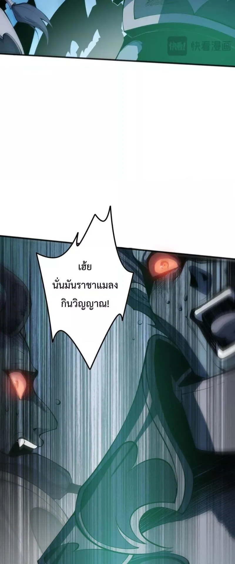 Disastrous Necromancer ตอนที่ 102 หน้า 35