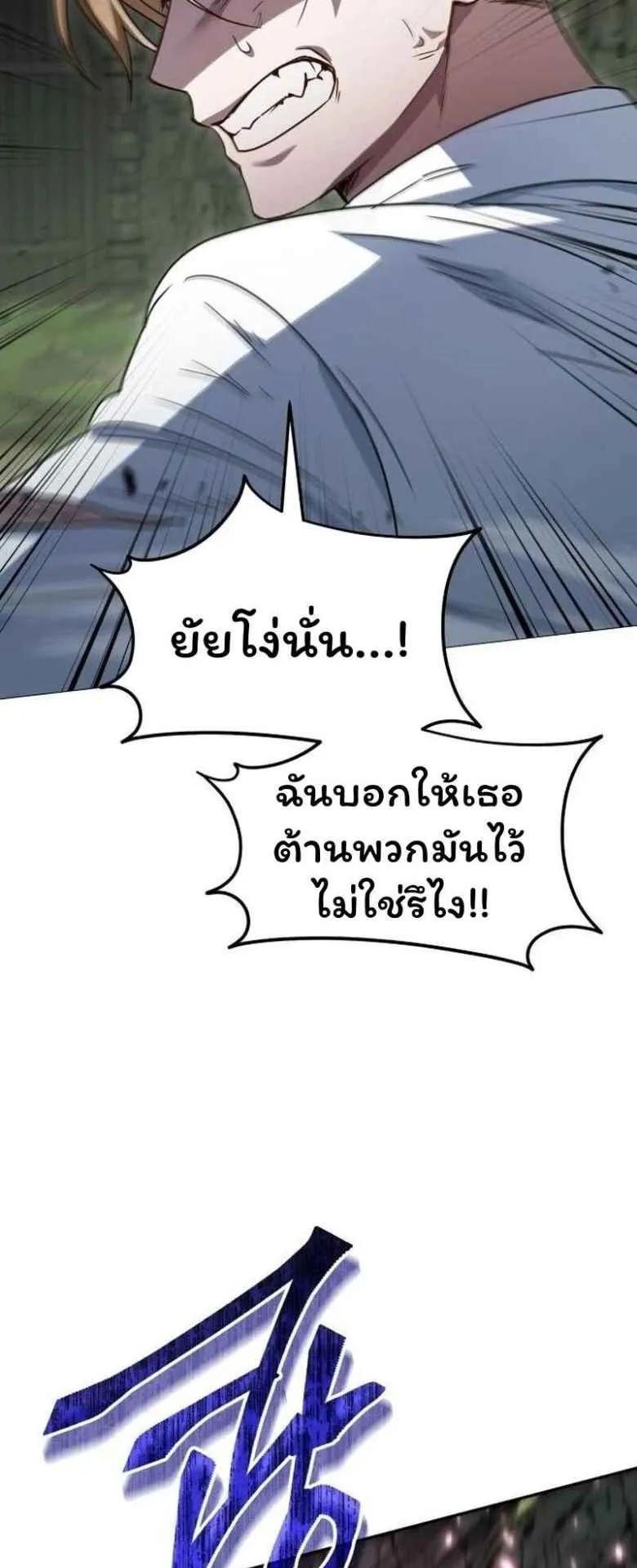 The Returned C-Rank Tank Won’t Die! ตอนที่ 1 หน้า 52