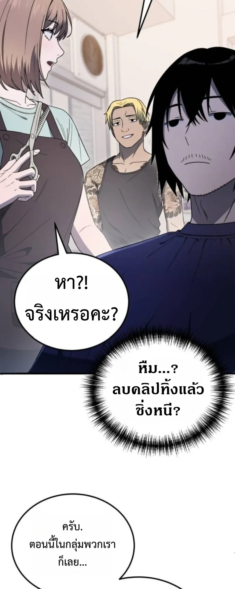 Apocalypse Veteran ตอนที่ 4 หน้า 59