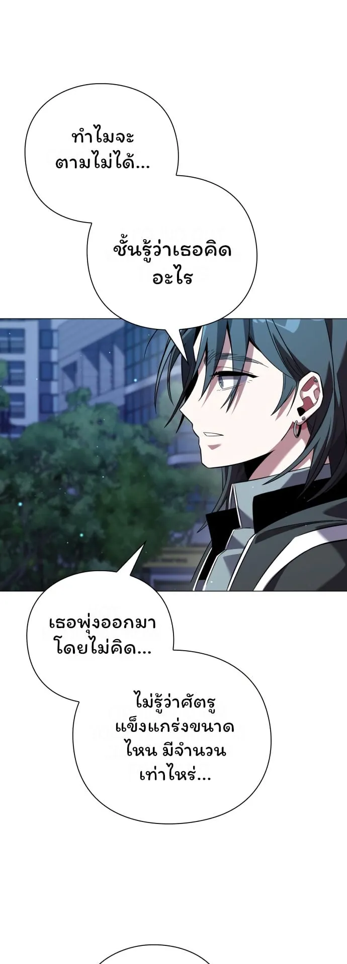 Night of the Ogre ตอนที่ 10 หน้า 66
