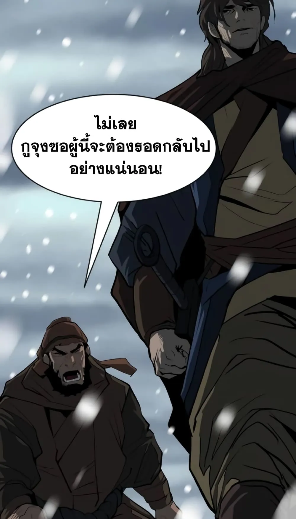 The Tales of Heaven and Earth ตอนที่ 4 หน้า 172