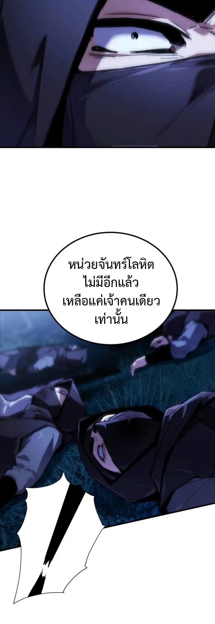 The Demon God ตอนที่ 14 หน้า 67