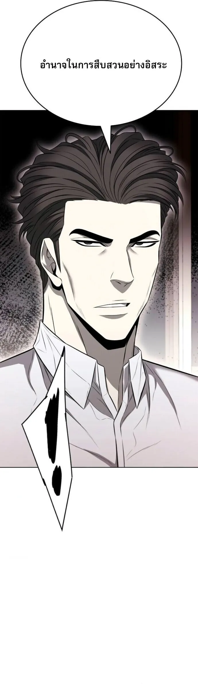 The Former Mercenary’s Life as a Prosecutor ตอนที่ 16 หน้า 60