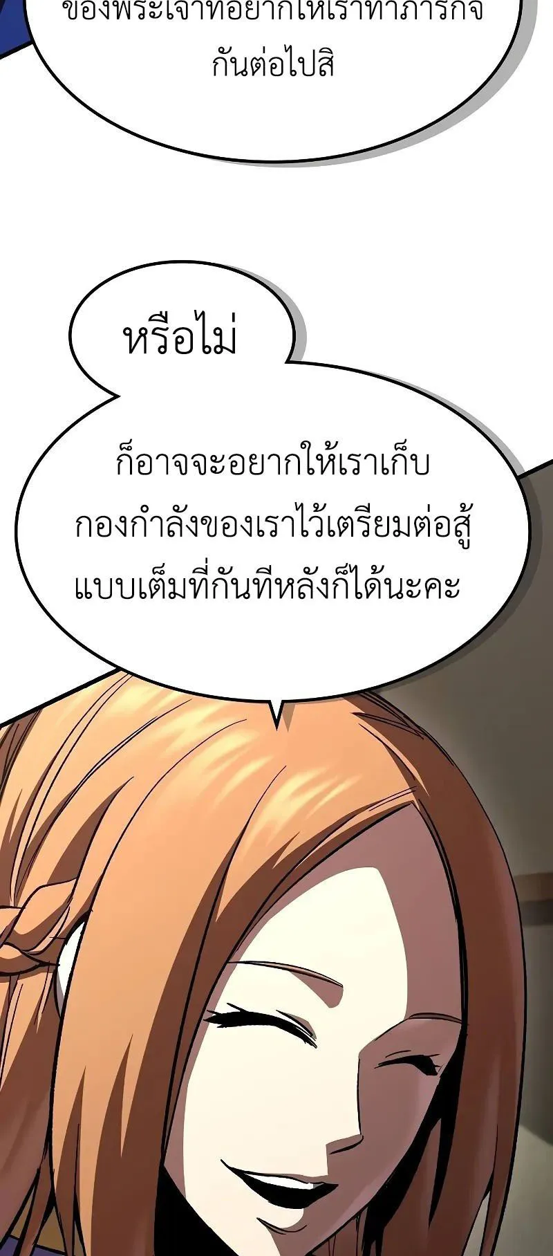Genius Corpse-Collecting Warrior ตอนที่ 48 หน้า 9
