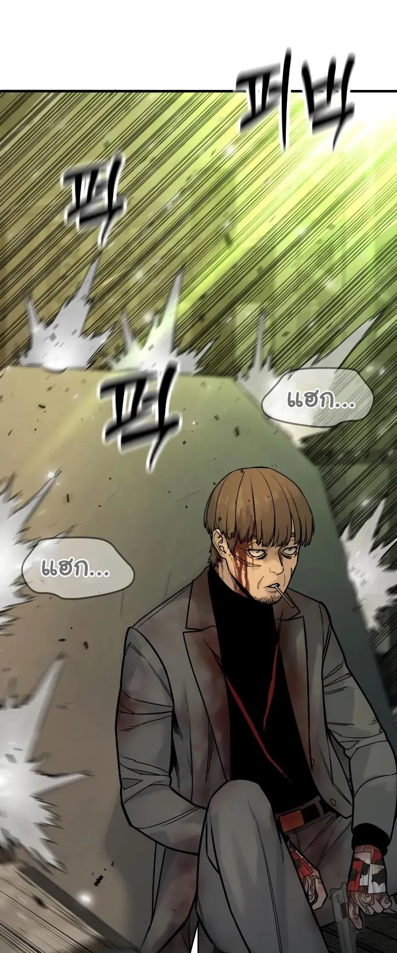 Return of the Bloodthirsty Police ตอนที่ 17 หน้า 21