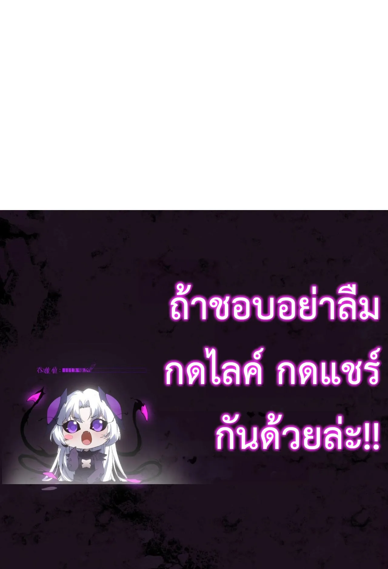 Overlord of Insects ตอนที่ 1 หน้า 114