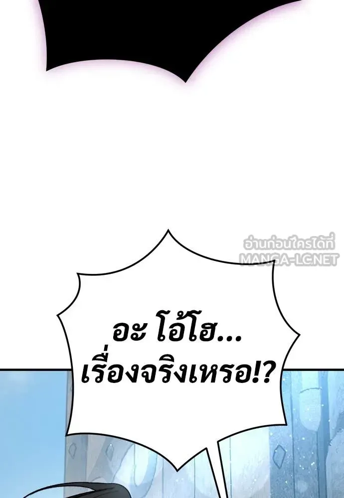 A Rogue Guard in a Medieval Fantasy ตอนที่ 18 หน้า 50