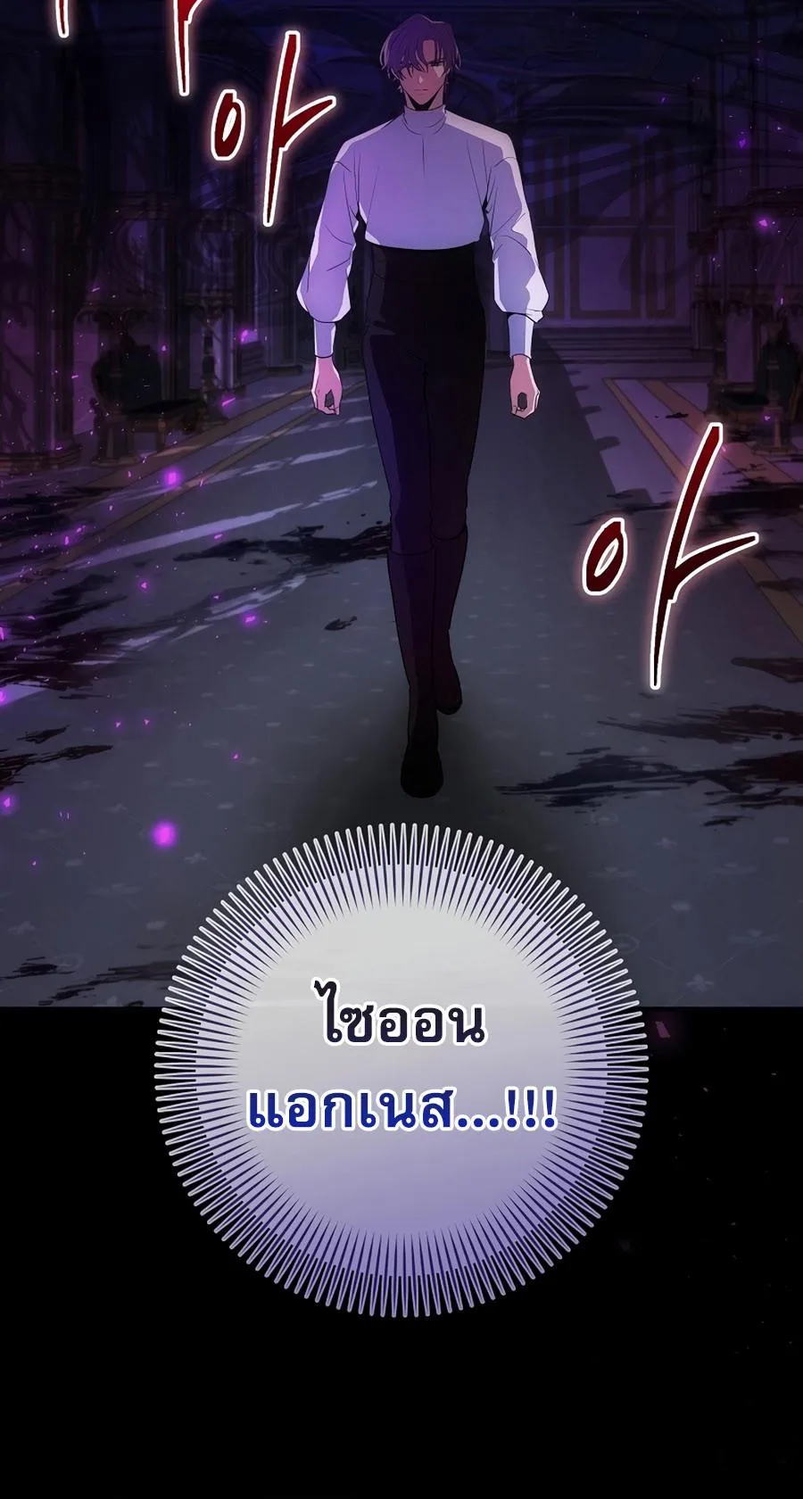 I Became the Youngest Prince in the Novel ตอนที่ 3 หน้า 66