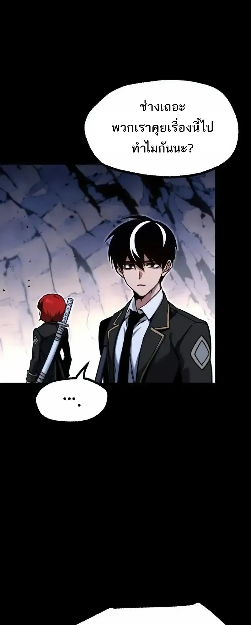 I Took Over The Academy With a Single Sashimi Knife ตอนที่ 30 หน้า 28