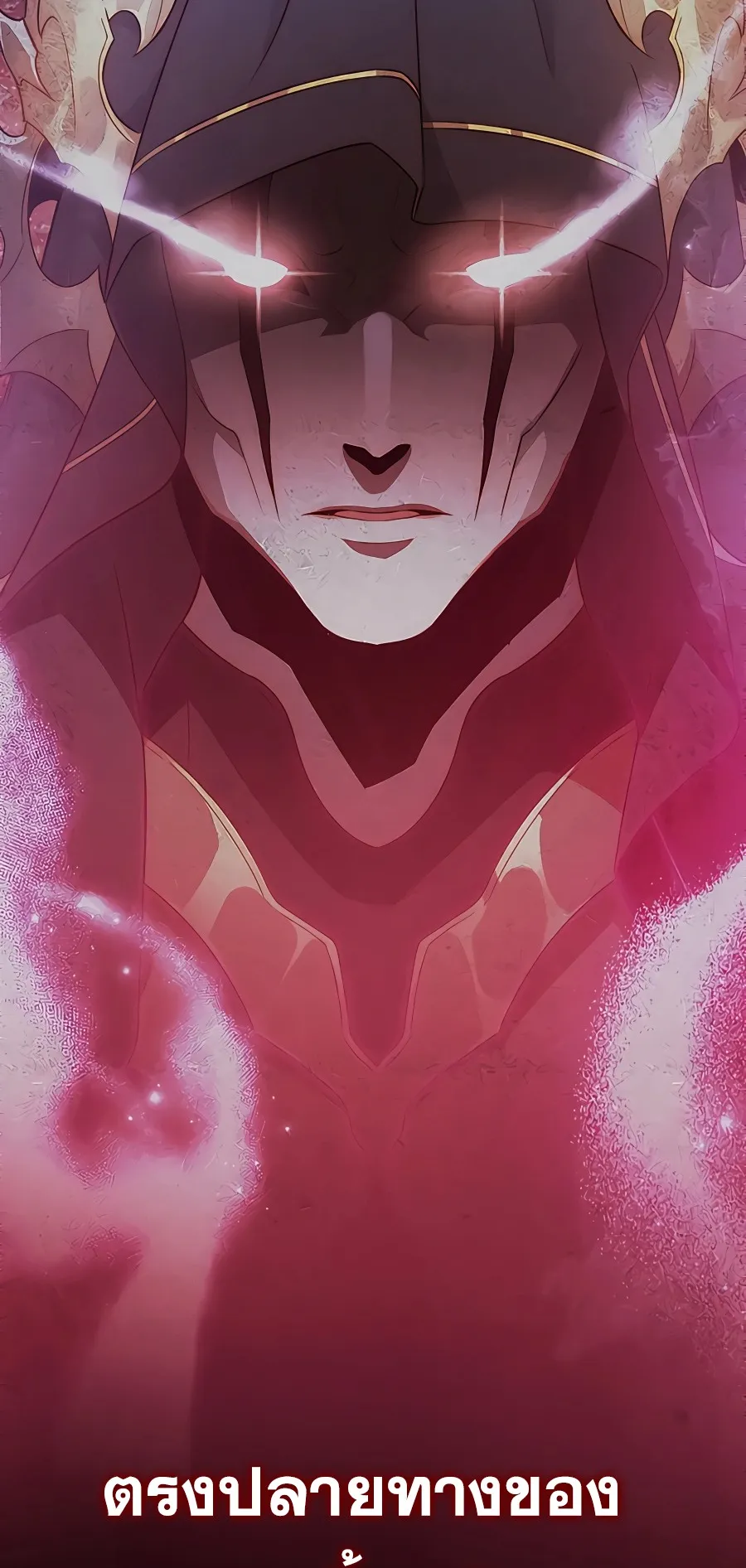 Mightiest Melee Magician ตอนที่ 0 หน้า 70