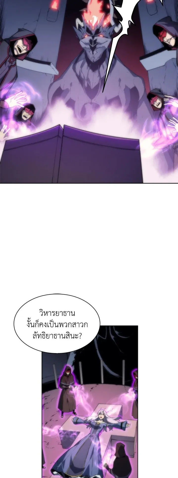 Overgeared ตอนที่ 4 หน้า 25