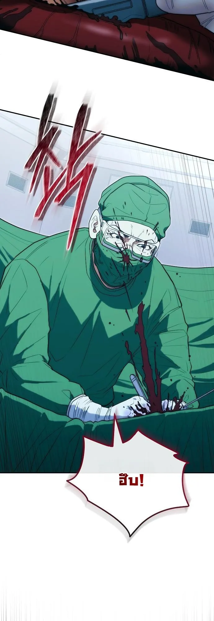 Hua Tuo Becomes a Surgeon ตอนที่ 23 หน้า 47
