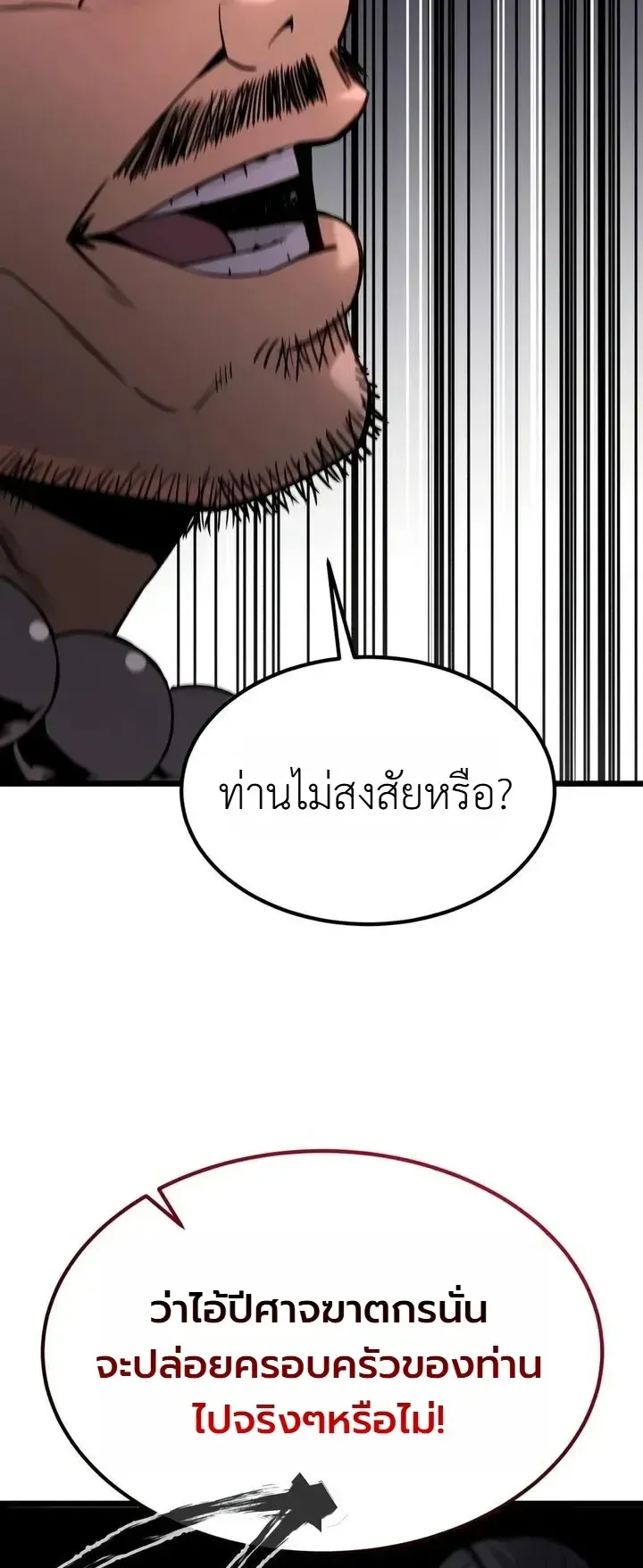 The Former Supreme ตอนที่ 6 หน้า 46