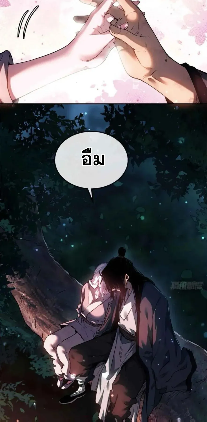 Dao of the Bizarre Immortal ตอนที่ 38 หน้า 4