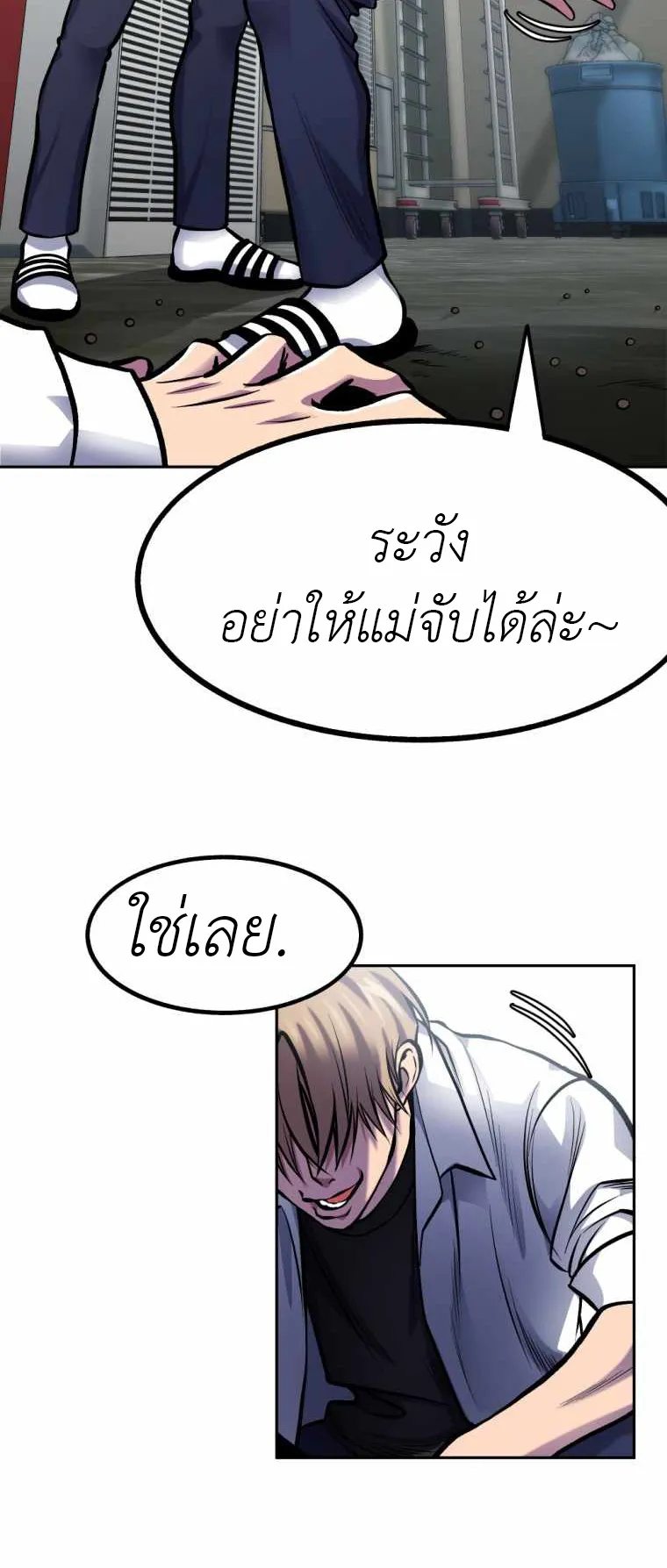 Monsters (2022) ตอนที่ 2 หน้า 19