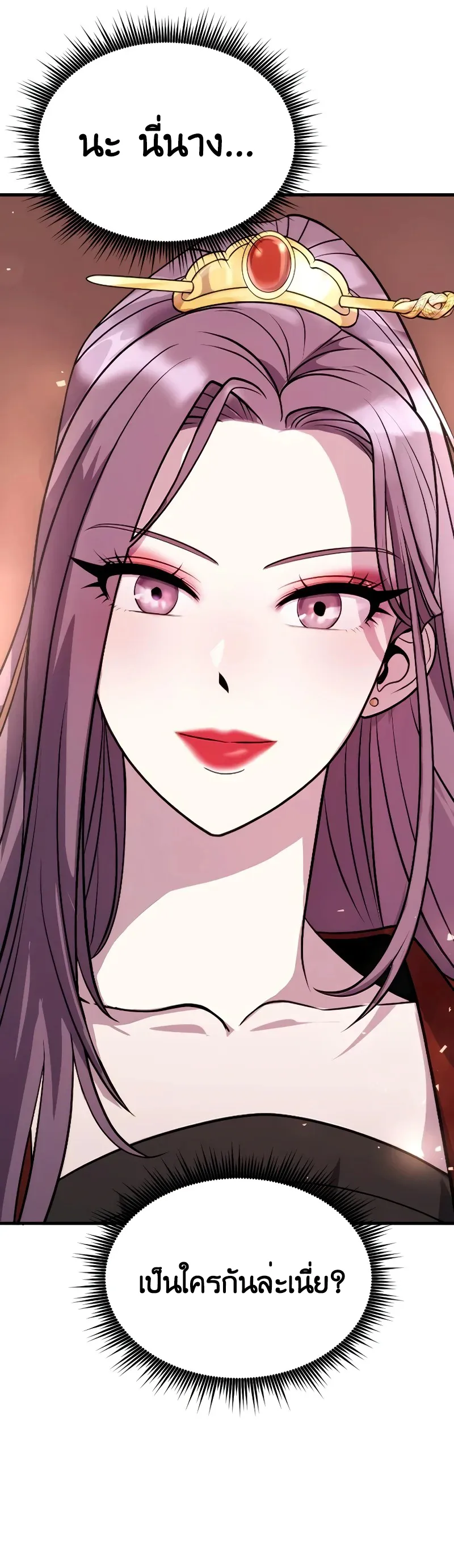 Chronicles of the Demon Faction ตอนที่ 4 หน้า 101