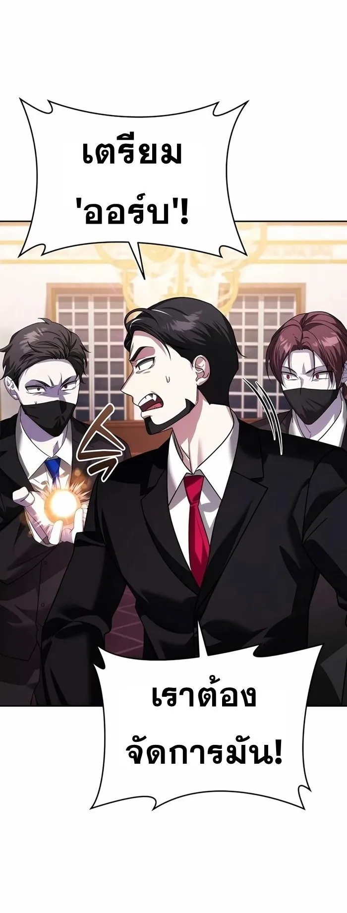 Sovereign of the Infinite Clones ตอนที่ 20 หน้า 43