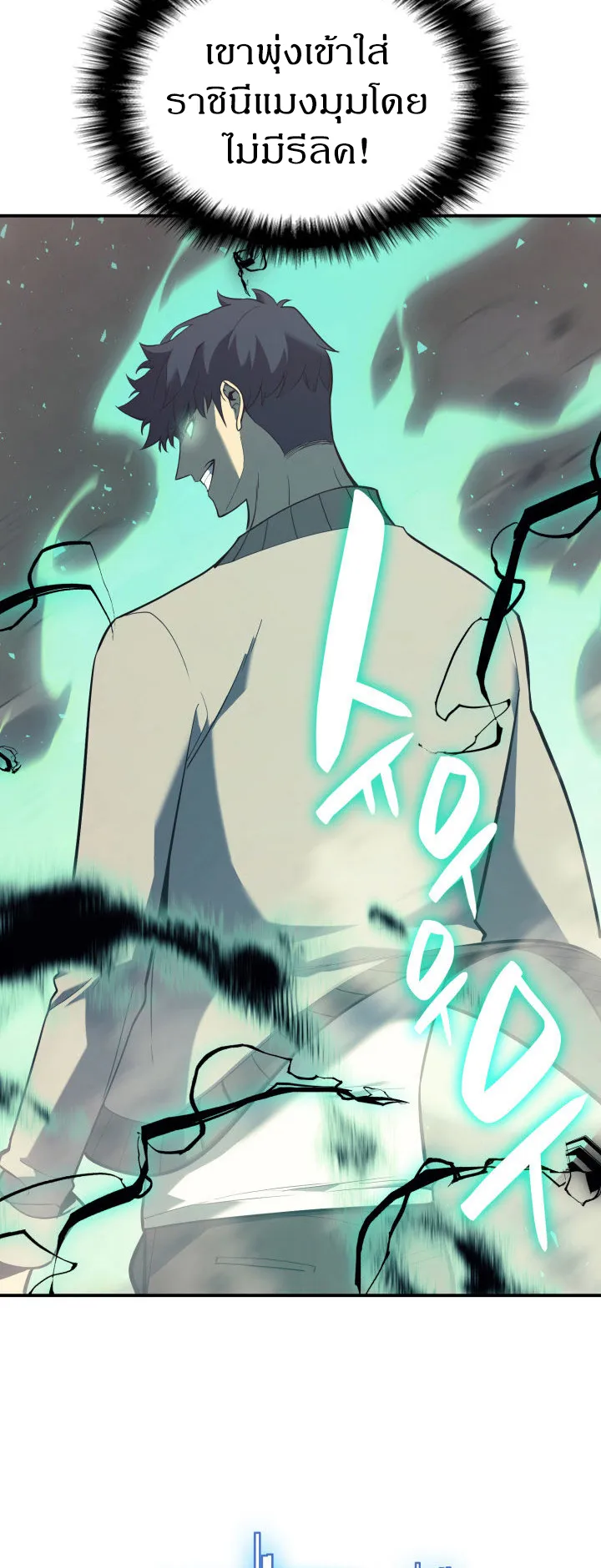 The Return of The Disaster-Class Hero ตอนที่ 7 หน้า 77