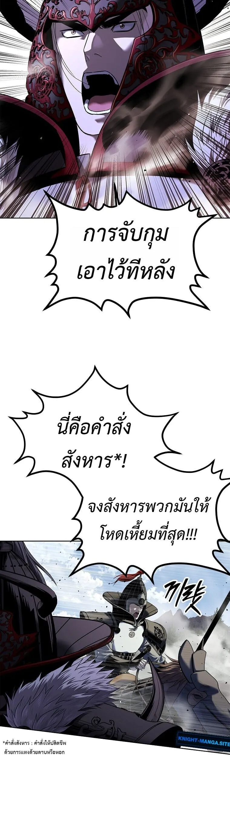 The Iron Emperor ตอนที่ 35 หน้า 40