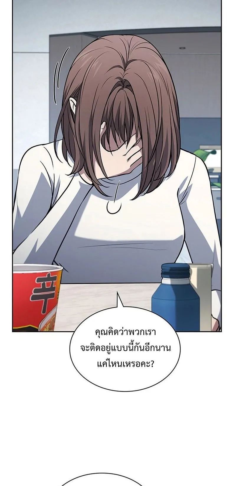 How to Survive Restructuring ตอนที่ 12 หน้า 57