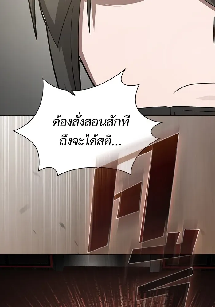 The Tutorial Tower of the Advanced Player ตอนที่ 223 หน้า 86