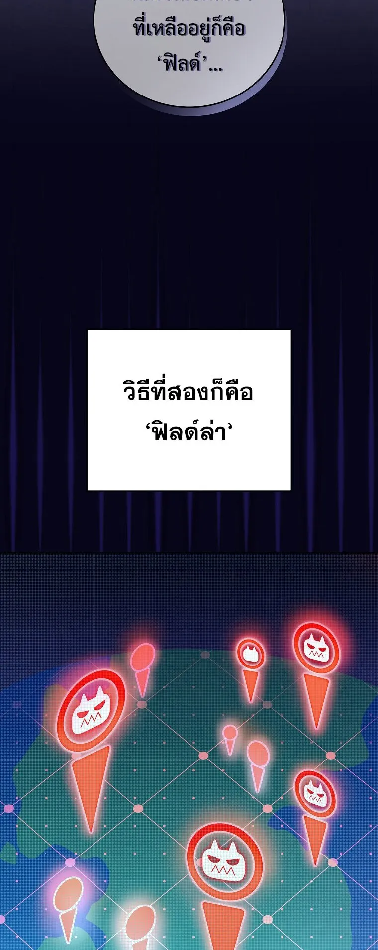 The Novel’s Extra (Remake) ตอนที่ 14 หน้า 13