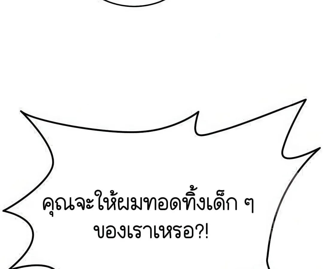 Shinsu Kindergarten ตอนที่ 7 หน้า 201