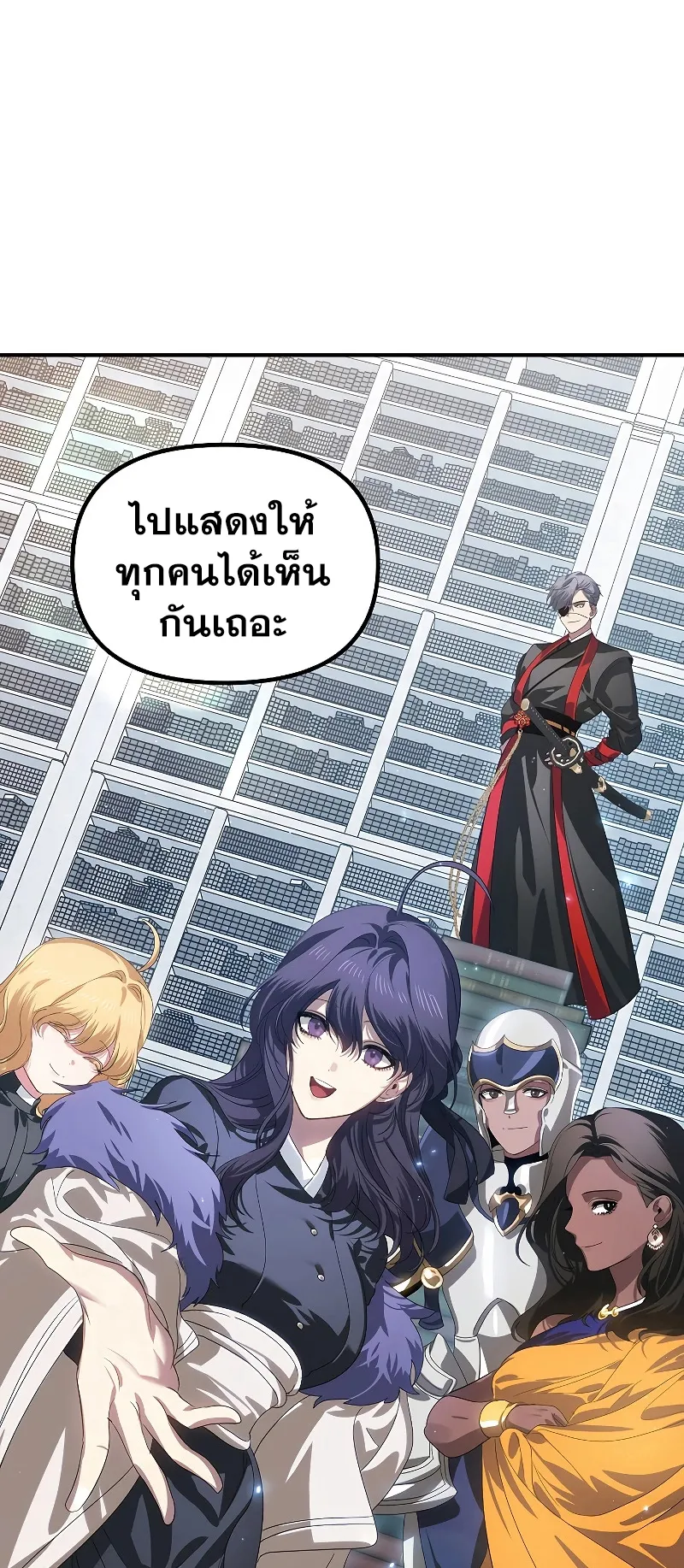 SSS-Class Suicide Hunter ตอนที่ 114 หน้า 44