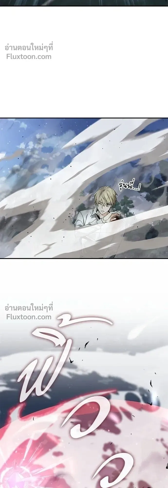 A Cadet Becomes a Prophet ตอนที่ 26 หน้า 28