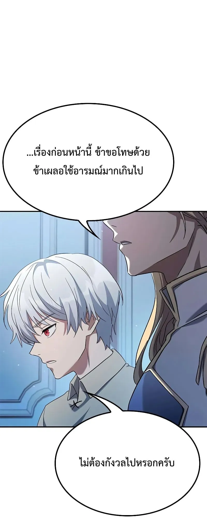 Noble Lady Reformation Guide ตอนที่ 3 หน้า 33