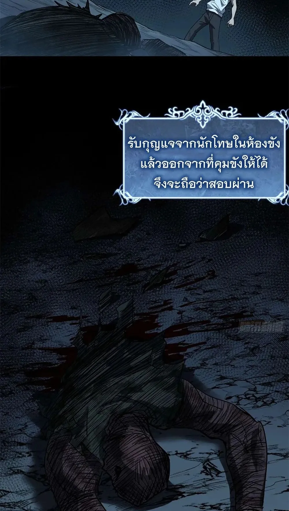 Gatekeeper of the Boundless Worlds ตอนที่ 106 หน้า 31