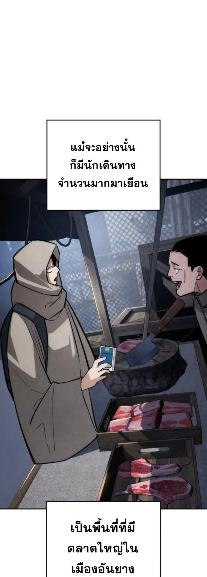 The Regressor Only Protects Me ตอนที่ 34 หน้า 63