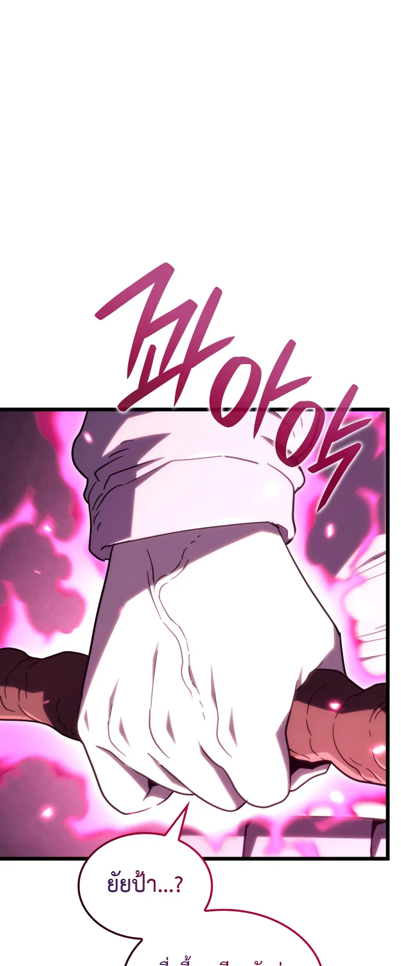 Revenge of the Iron-Blooded Sword Hound ตอนที่ 118 หน้า 62