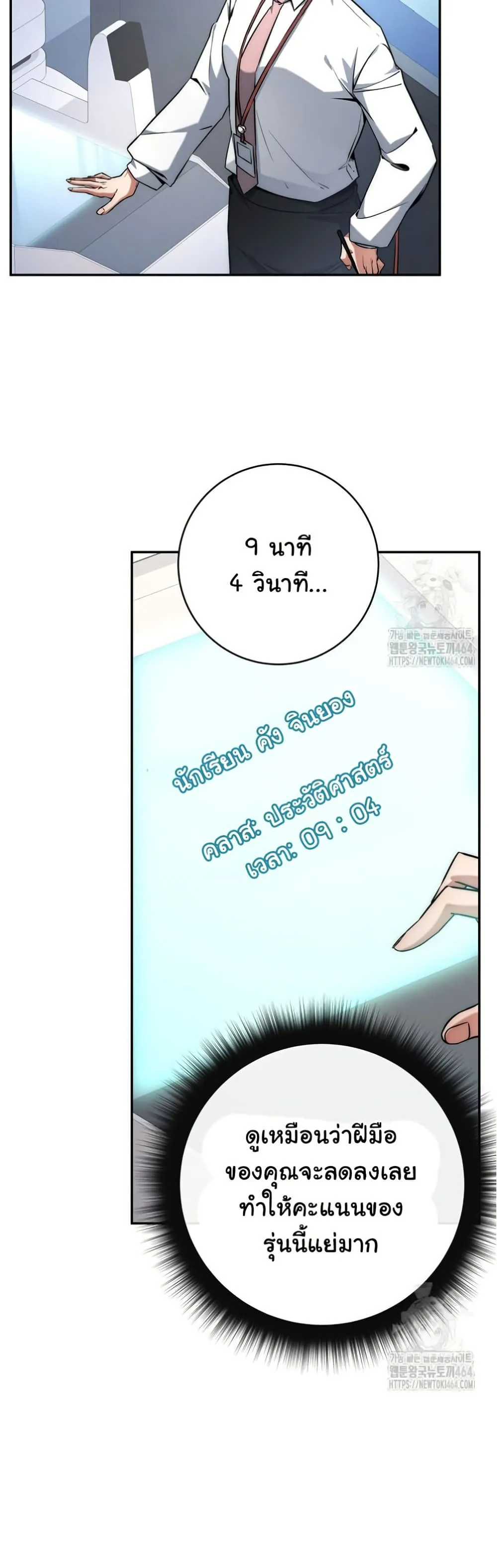 Return of the Sword God-Rank Civil Servant ตอนที่ 12 หน้า 20